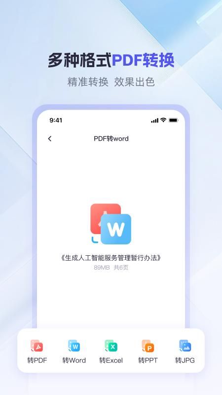 360AI办公_图片5