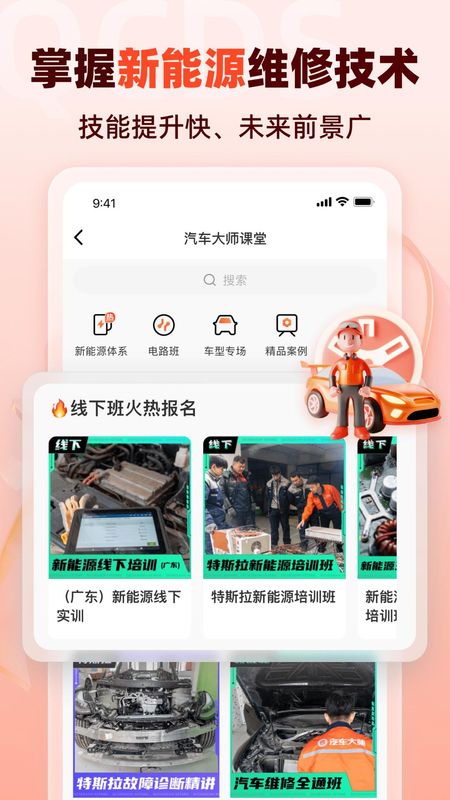 汽车大师_图片5