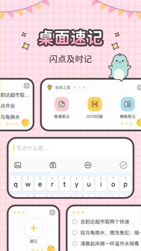 指尖笔记_图片4