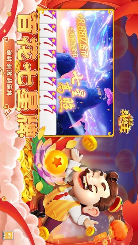 途游斗地主_图片5