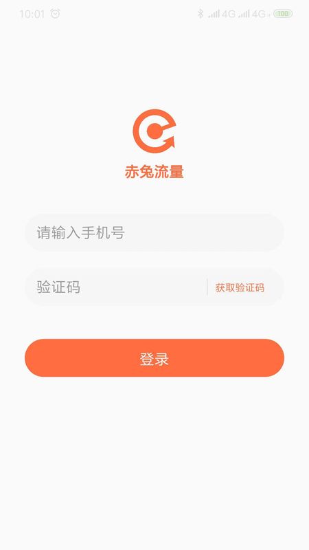 赤兔流量_图片1