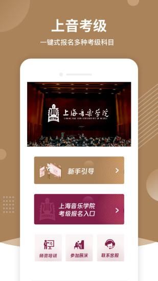 上音考级_图片1