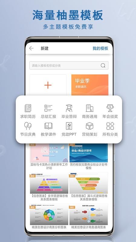 永中Office_图片4