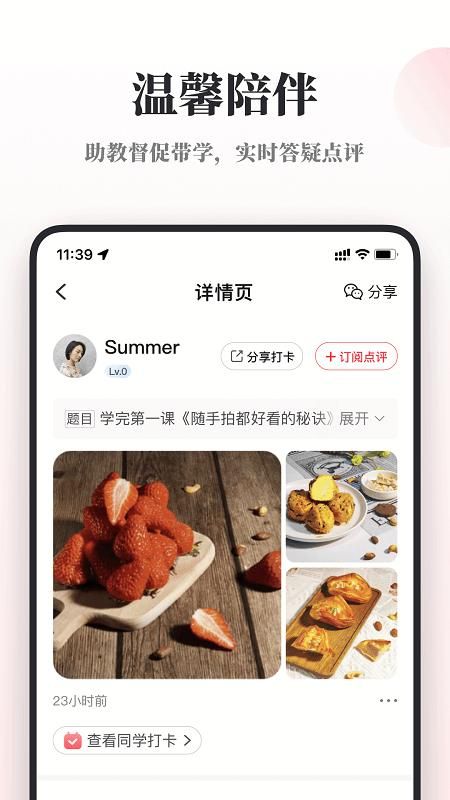 兴趣岛_图片3