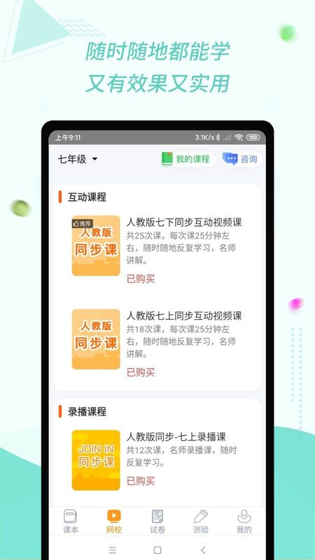 慧话宝_图片4