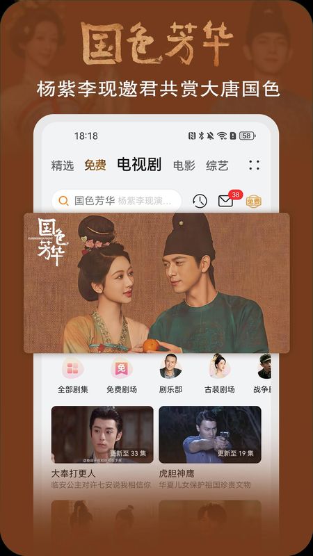 华为视频_图片1