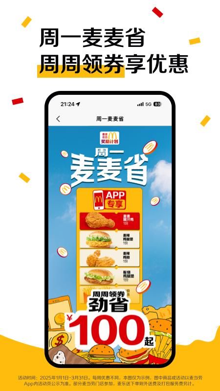 麦当劳_图片4