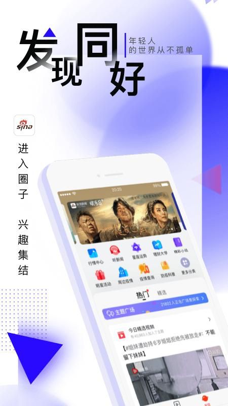 新浪新闻_图片3