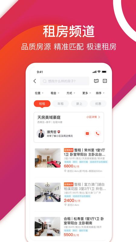 中原找房_图片5