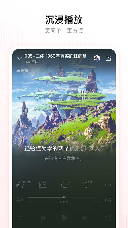 喜马拉雅_图片4