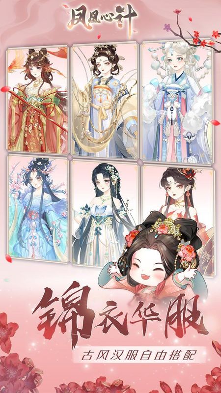 凤凰心计_图片4