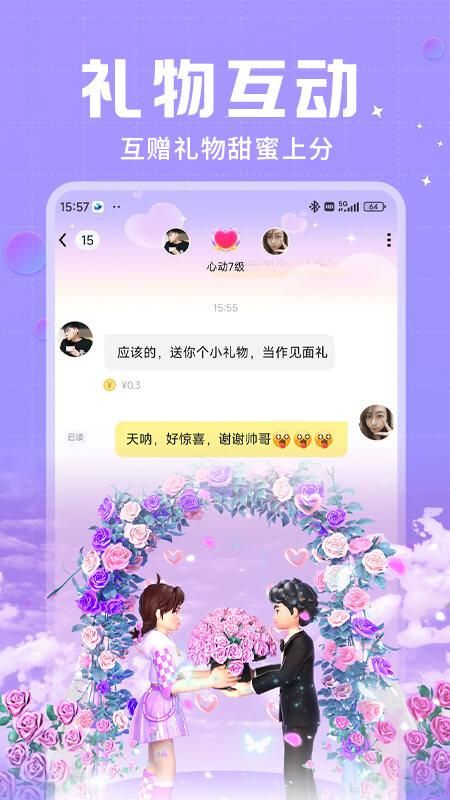 觅友_图片1
