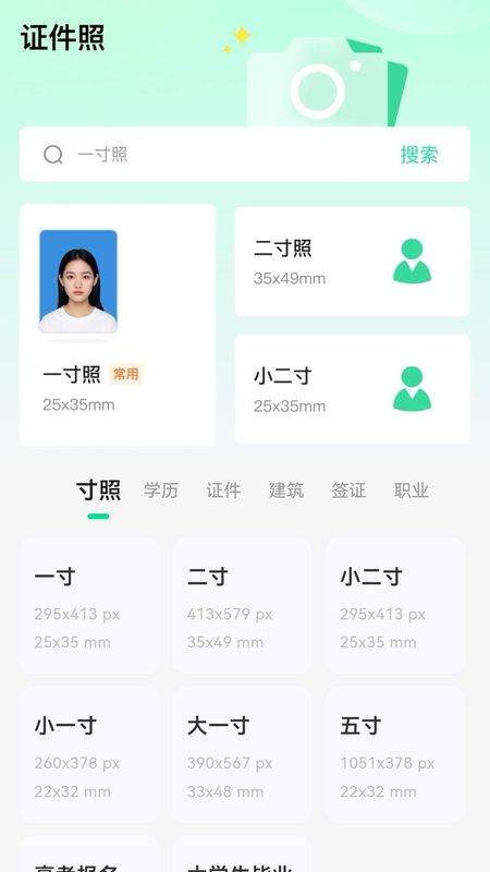 海鱼相机_图片1