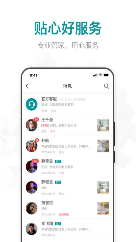 六六找房_图片3