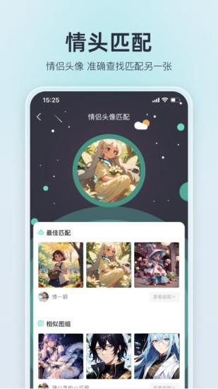 我要头像_图片2