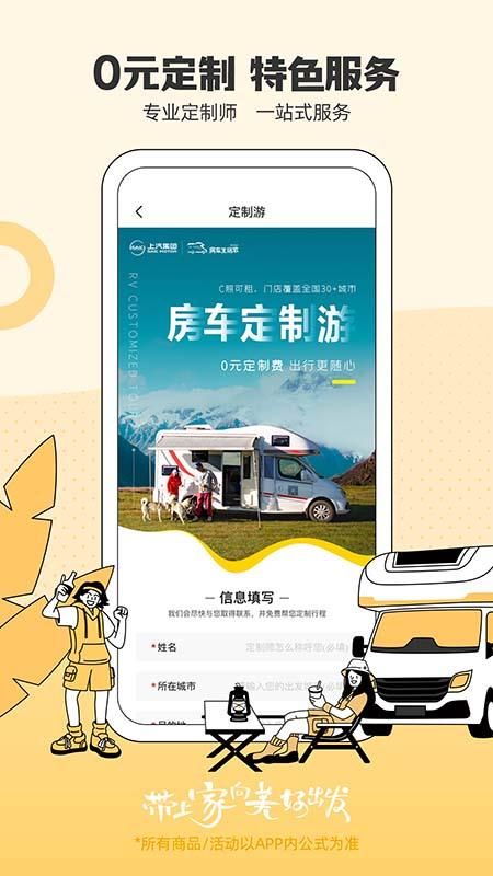 房车生活家_图片4