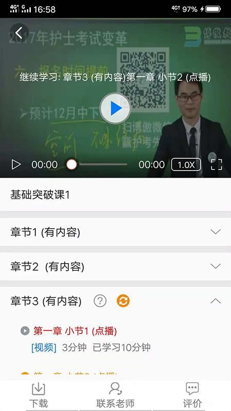 博傲有课_图片4