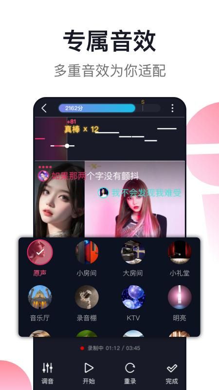 爱唱_图片2