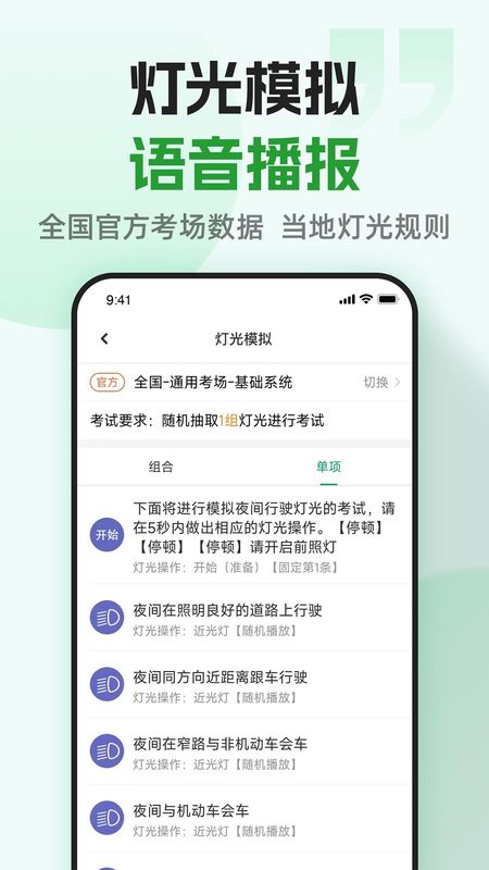 超级教练_图片4