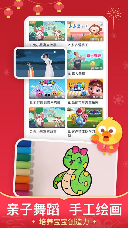 儿歌多多_图片5