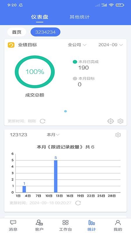 客户无忧_图片2