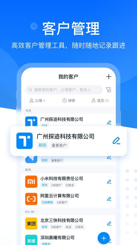 探迹_图片5