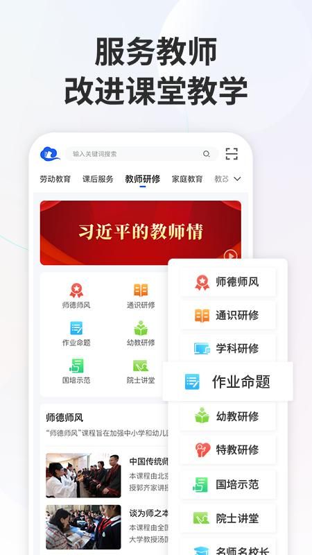 智慧中小学_图片3