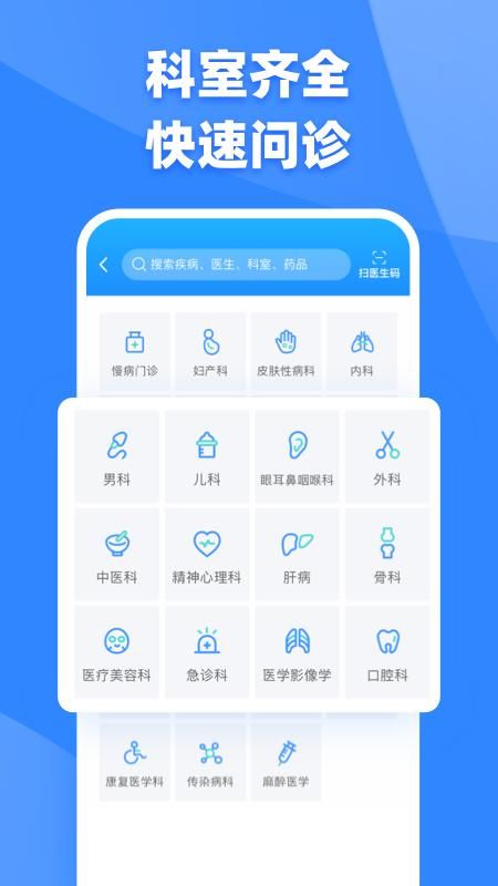 健客医生_图片2
