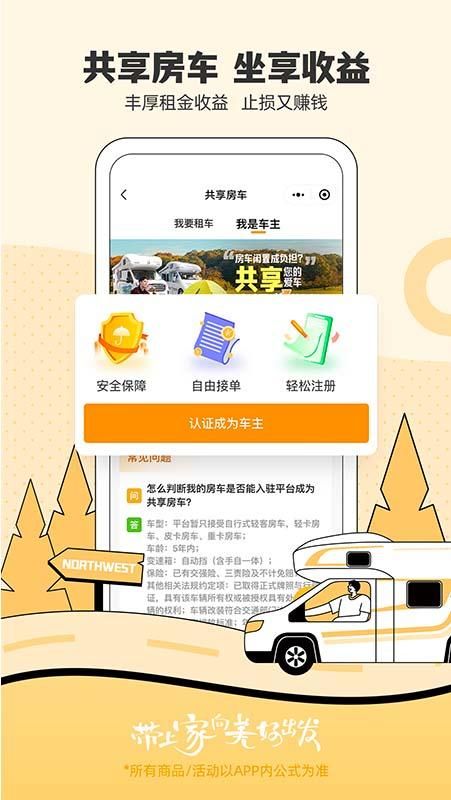 房车生活家_图片3