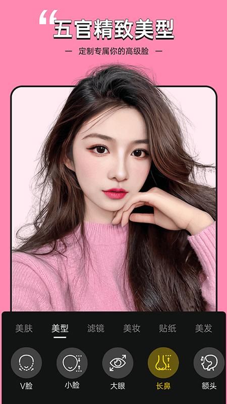 视频美颜专家_图片3