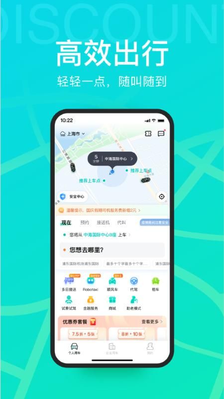 享道出行_图片2