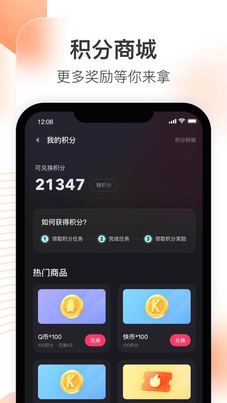 快手直播伴侣_图片2