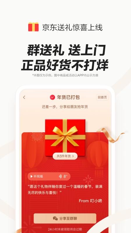 京东_图片1