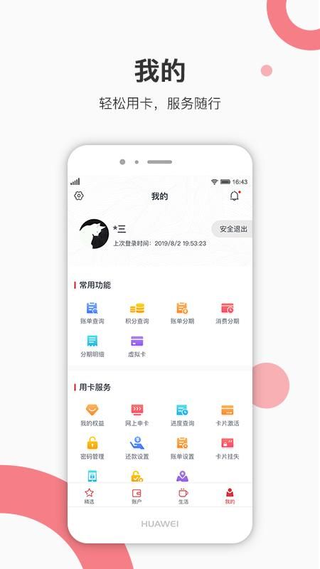 青农商信用卡_图片3