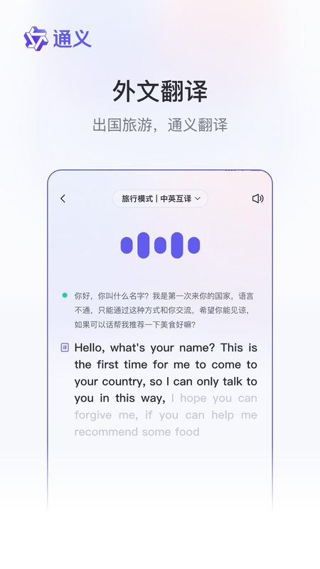 通义_图片4