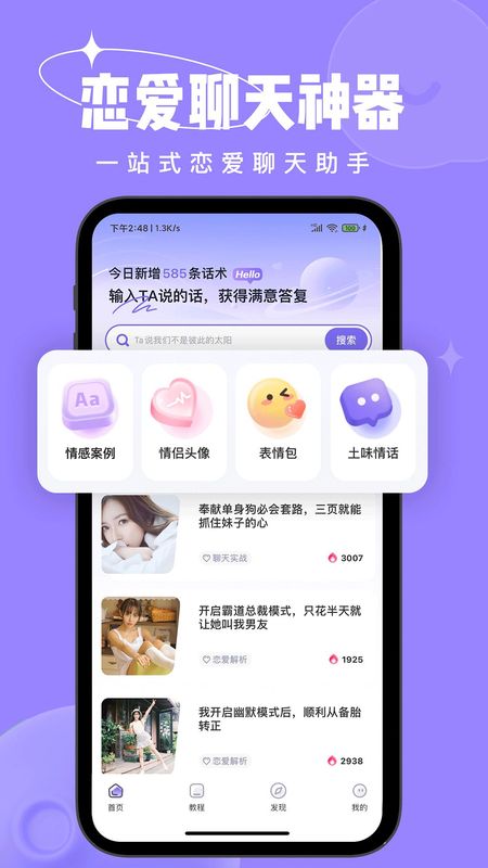恋小语_图片1