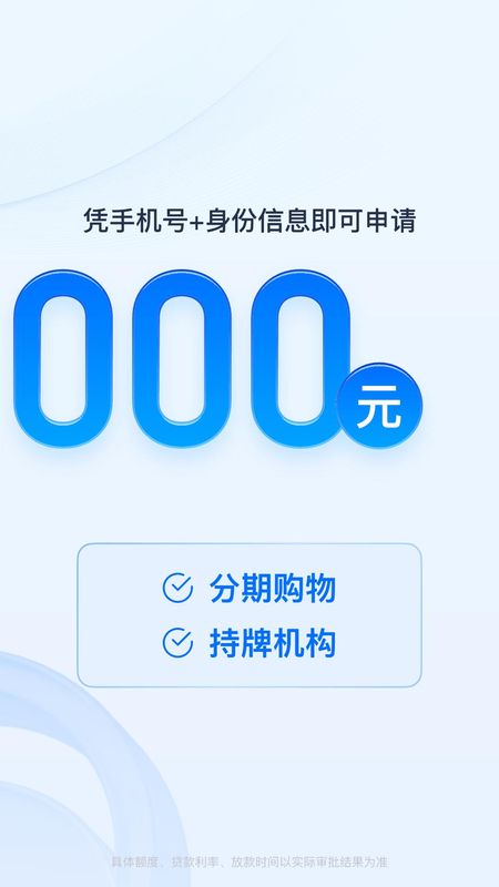 马上金融_图片2