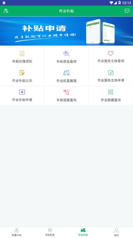 四川农机补贴_图片4