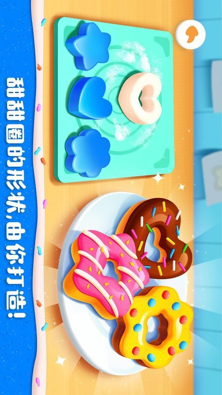 奇妙蛋糕店_图片5
