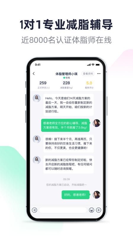 瘦吧_图片3