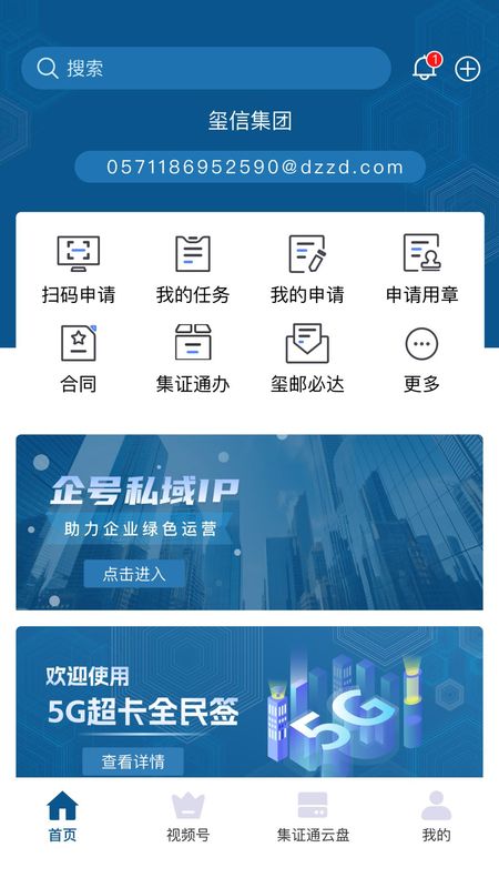 全民签_图片1