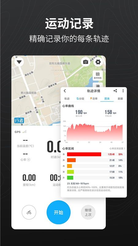 行者_图片5