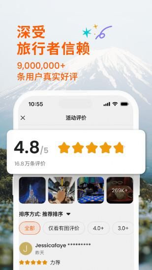 KLOOK客路旅行_图片2