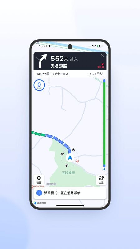 妥妥E行司机端极速版_图片3