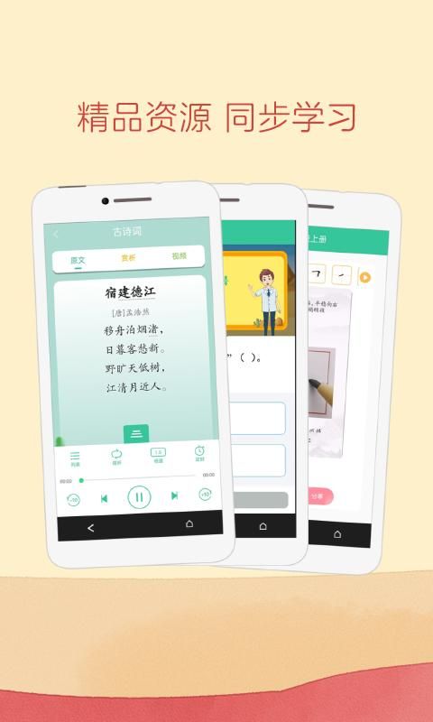 人教点读_图片4