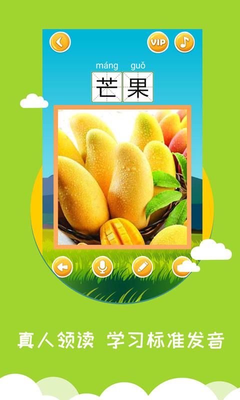 看图识字_图片3