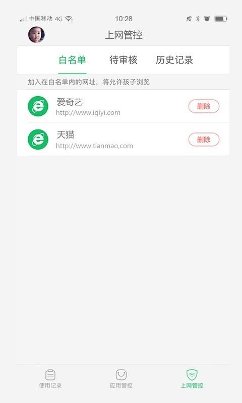 家长管理_图片1