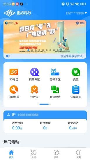 歌华有线_图片1