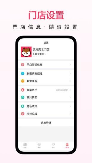 澳覓商家_图片5