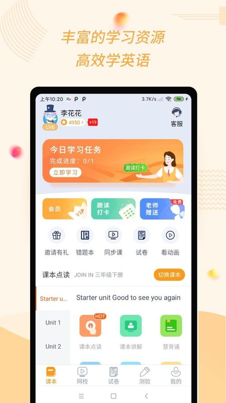 慧话宝_图片1